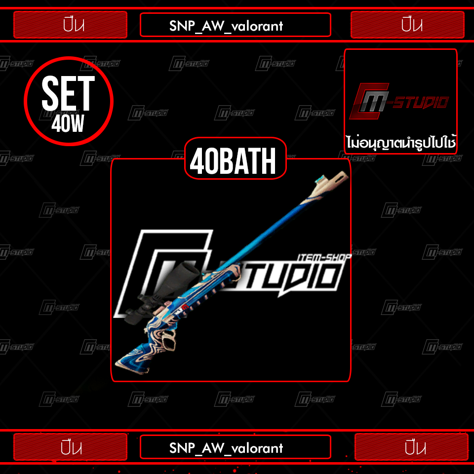 SNP_AW_valorant