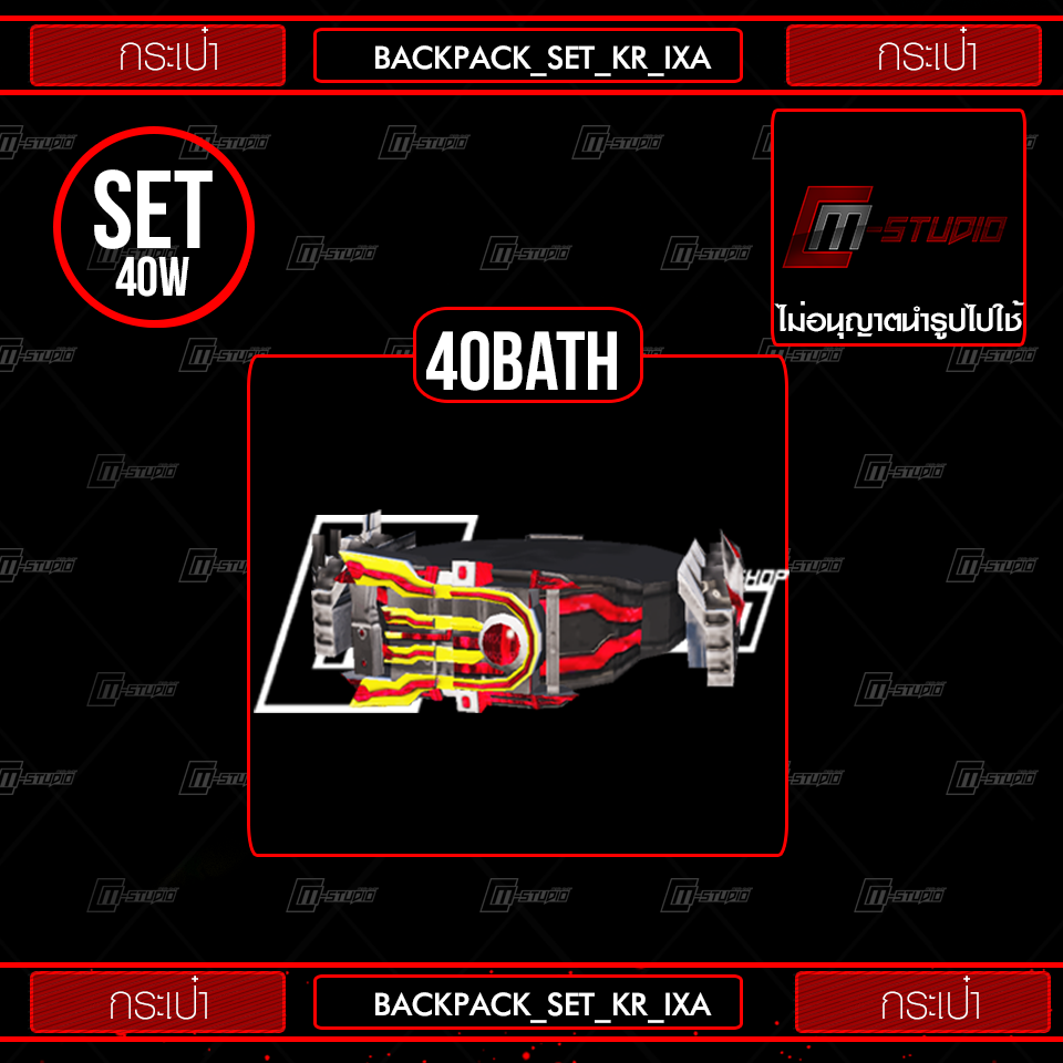 BACKPACK_SET_KR_IXA