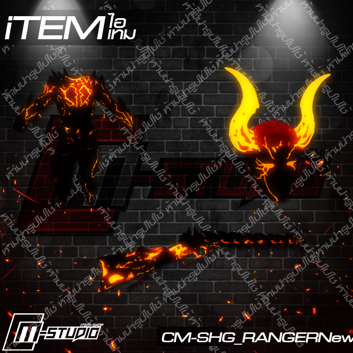 MFSHG_RANGERNew