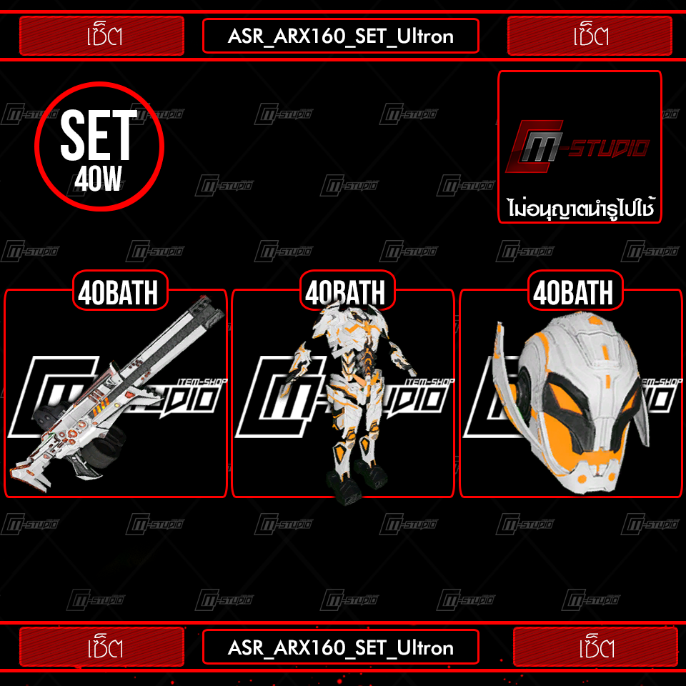 ASR_ARX160_SET_Ultron