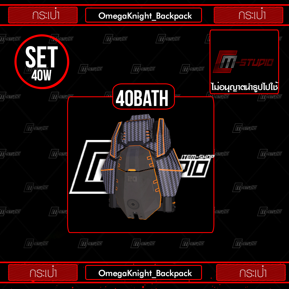 OmegaKnight_Backpack