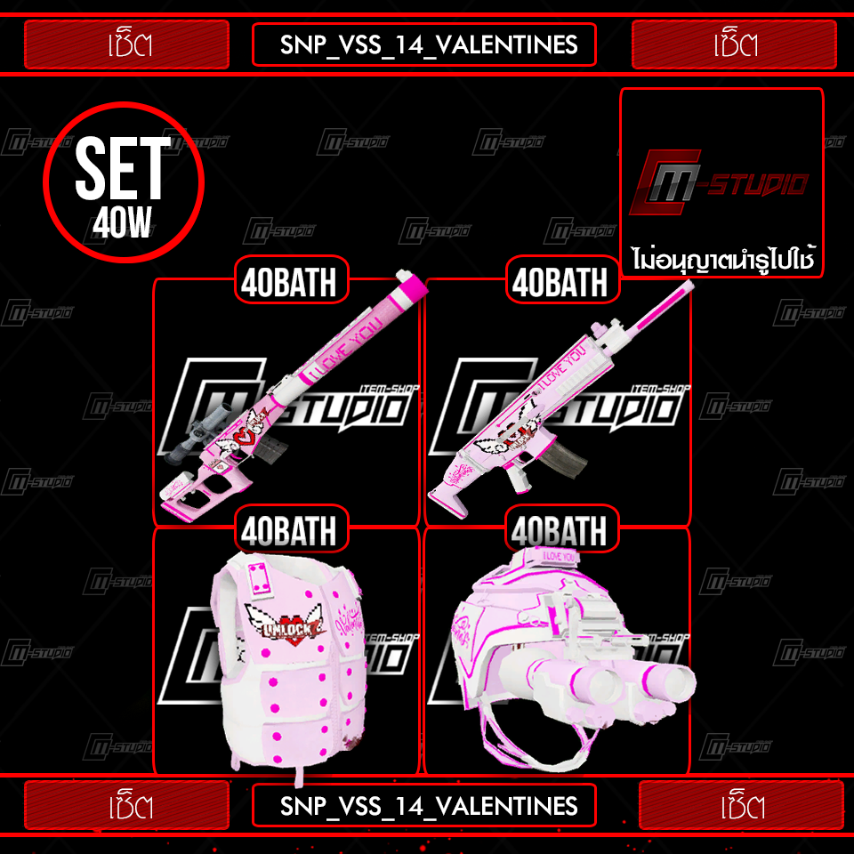 SNP_VSS_14_VALENTINES