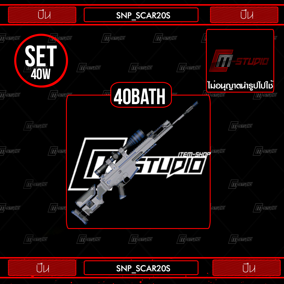 SNP_SCAR20S