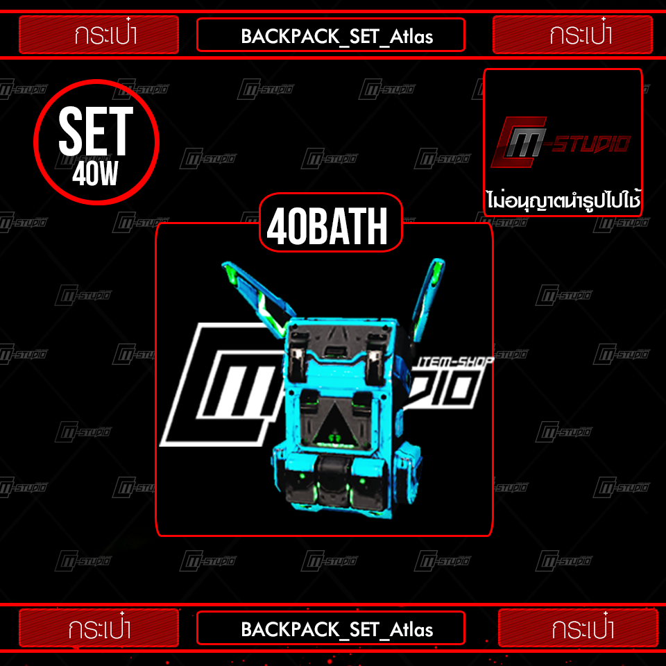 BACKPACK_SET_Atlas