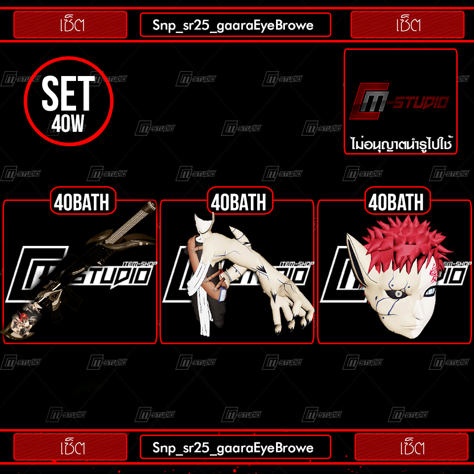 Snp_sr25_gaaraEyeBrowe