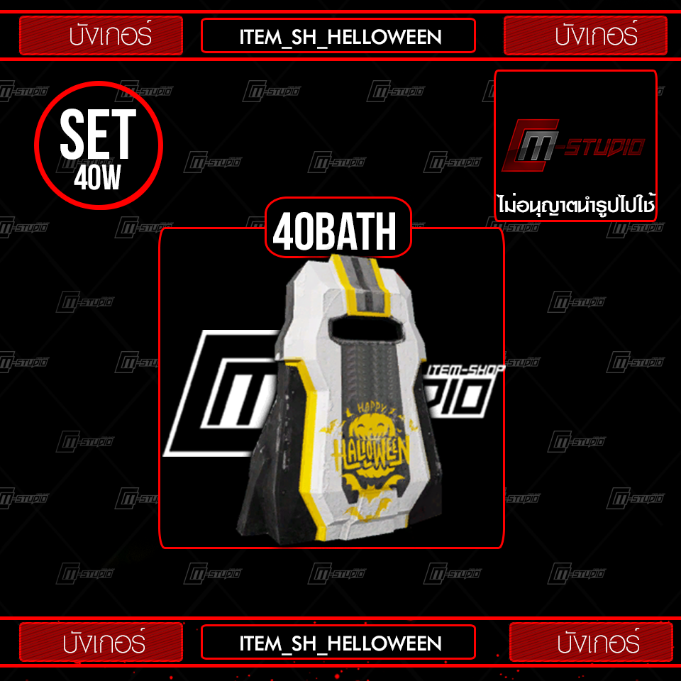 ITEM_SH_HELLOWEEN