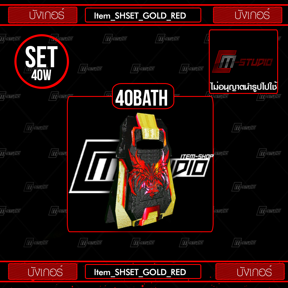 Item_SHSET_GOLD_RED