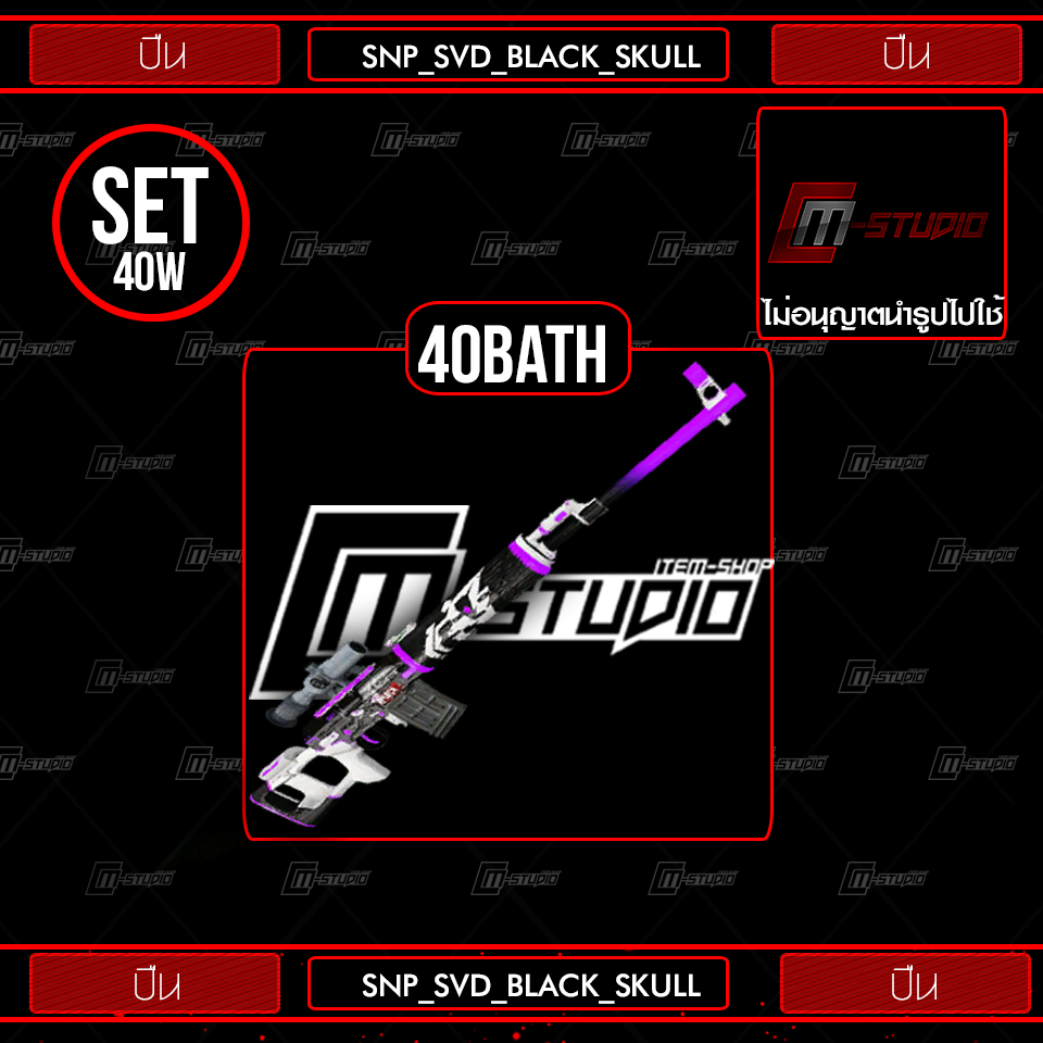 SNP_SVD_BLACK_SKULL