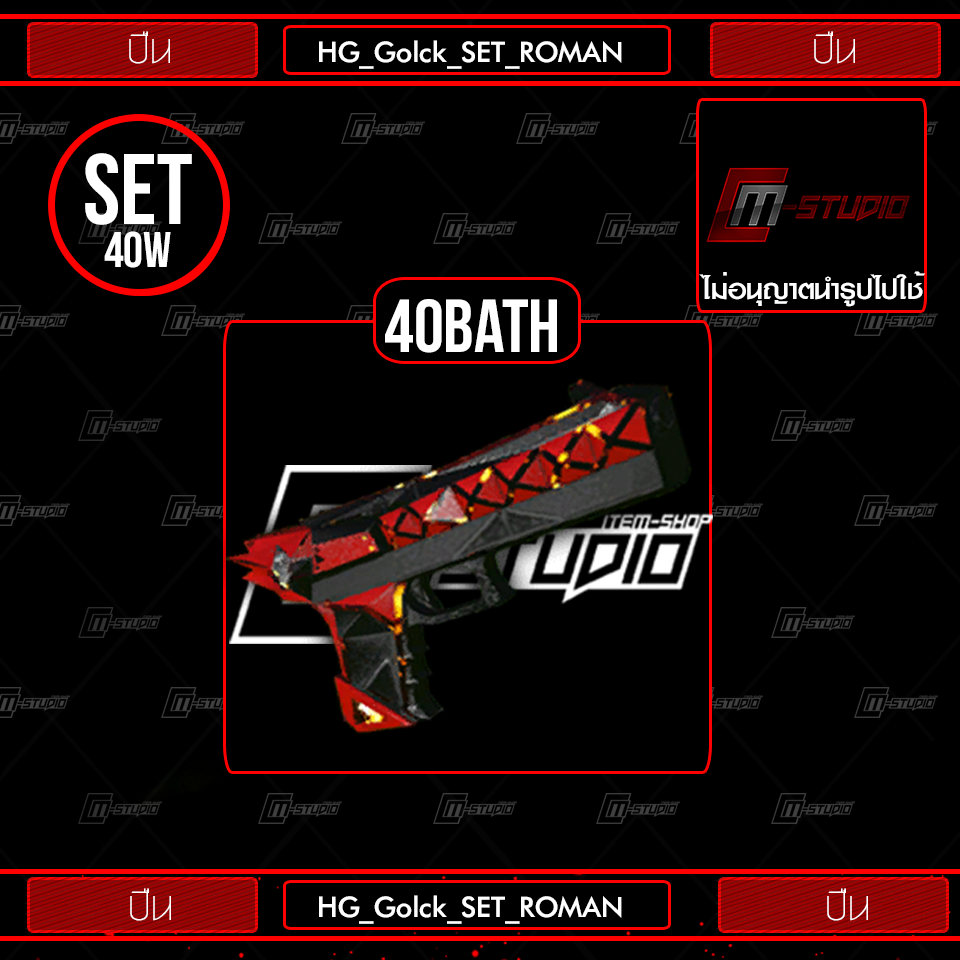 HG_Golck_SET_ROMAN