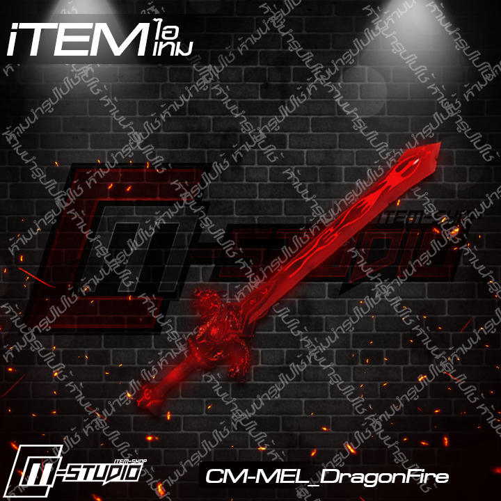 MFMEL_DragonFire