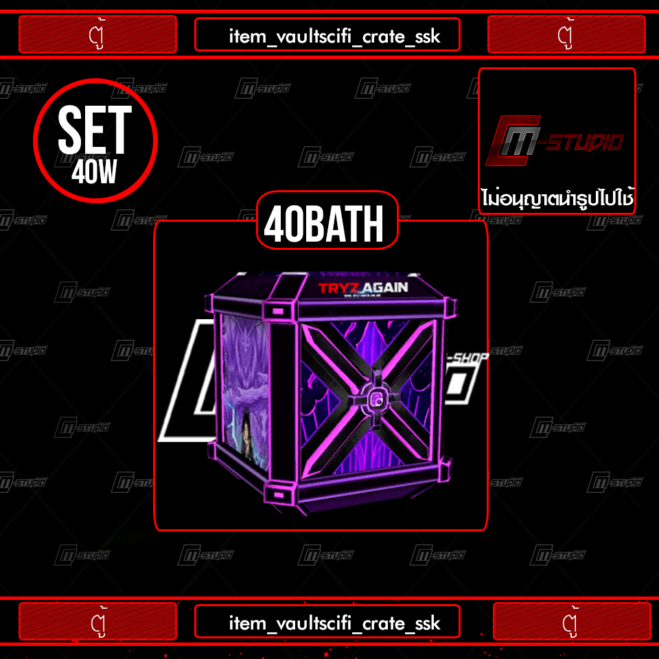 item_vaultscifi_crate_ssk