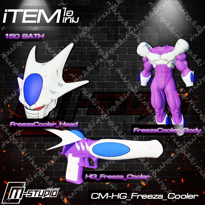 MFHG_Freeza_Cooler