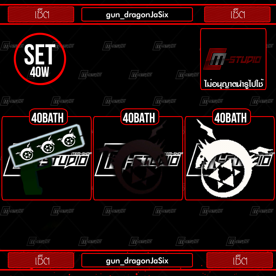 gun_dragonJaSix