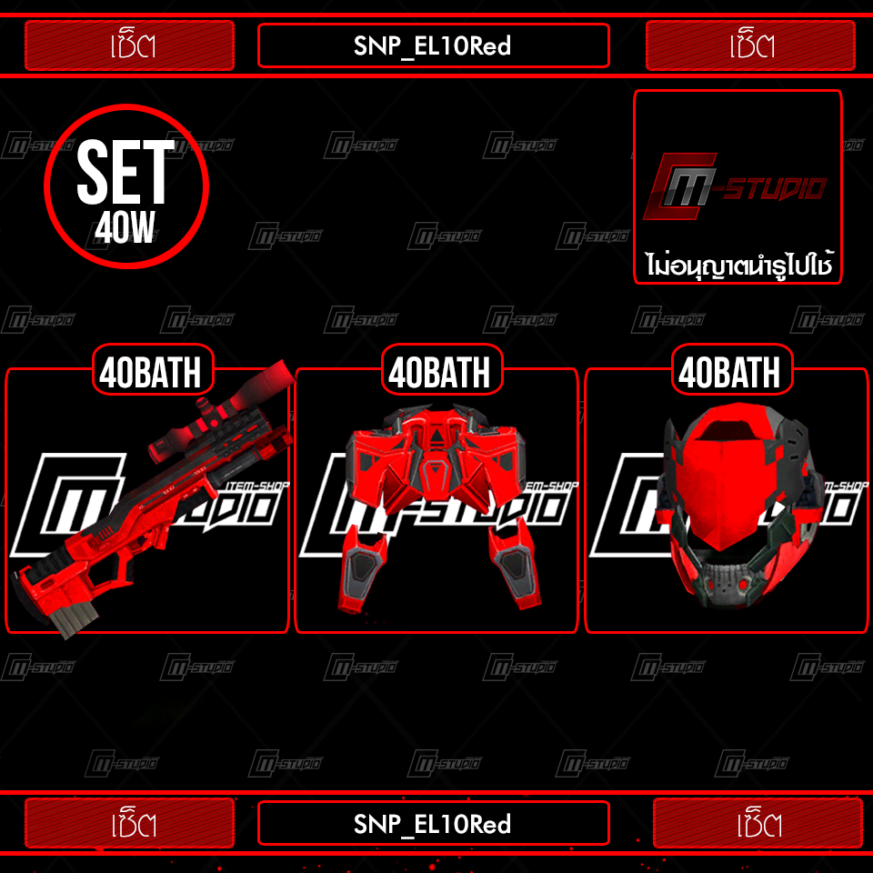 SNP_EL10Red