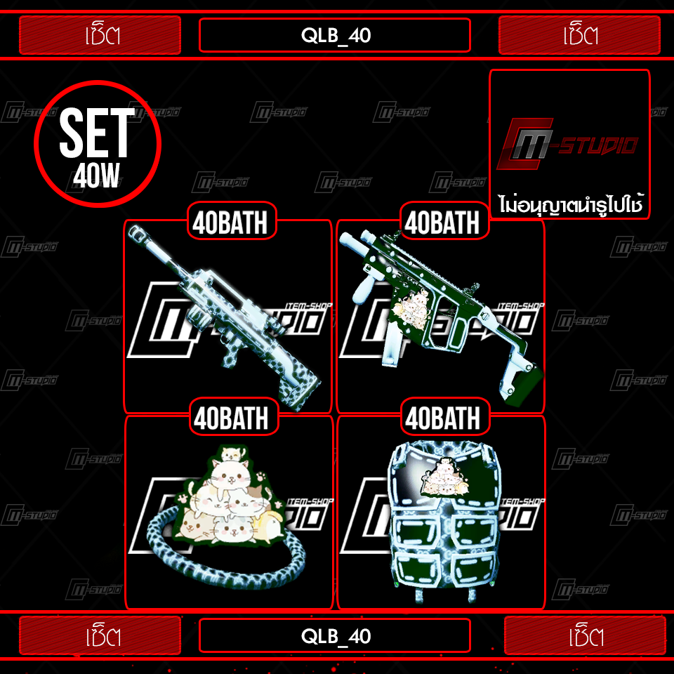 QLB_40