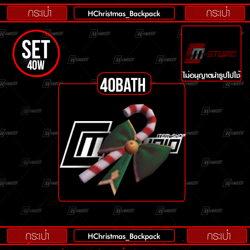 HChristmas_Backpack