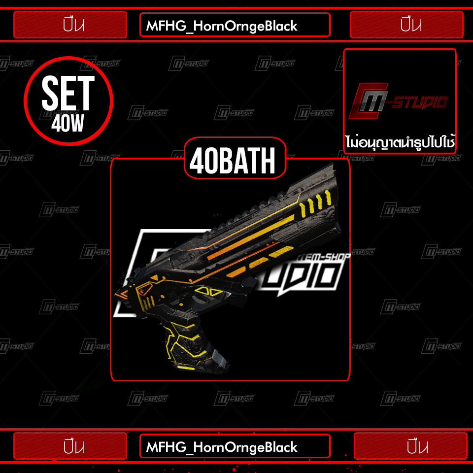 MFHG_HornOrngeBlack