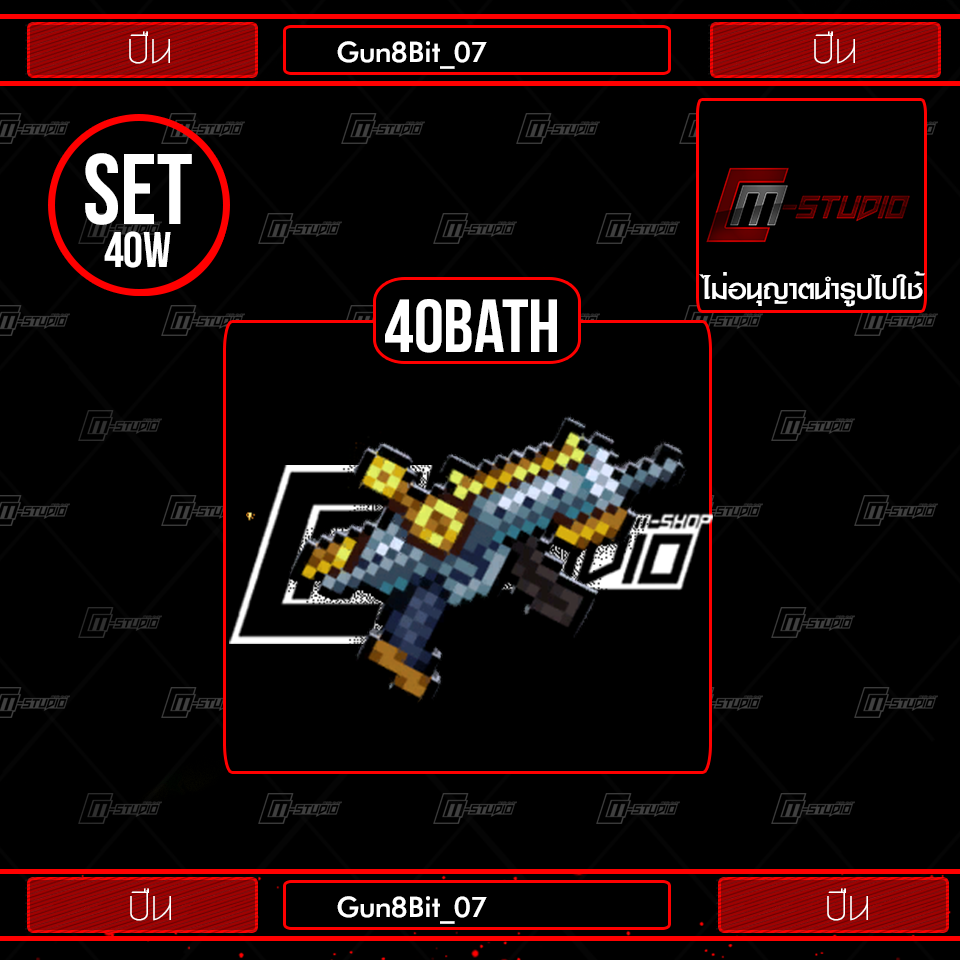 Gun8Bit_07