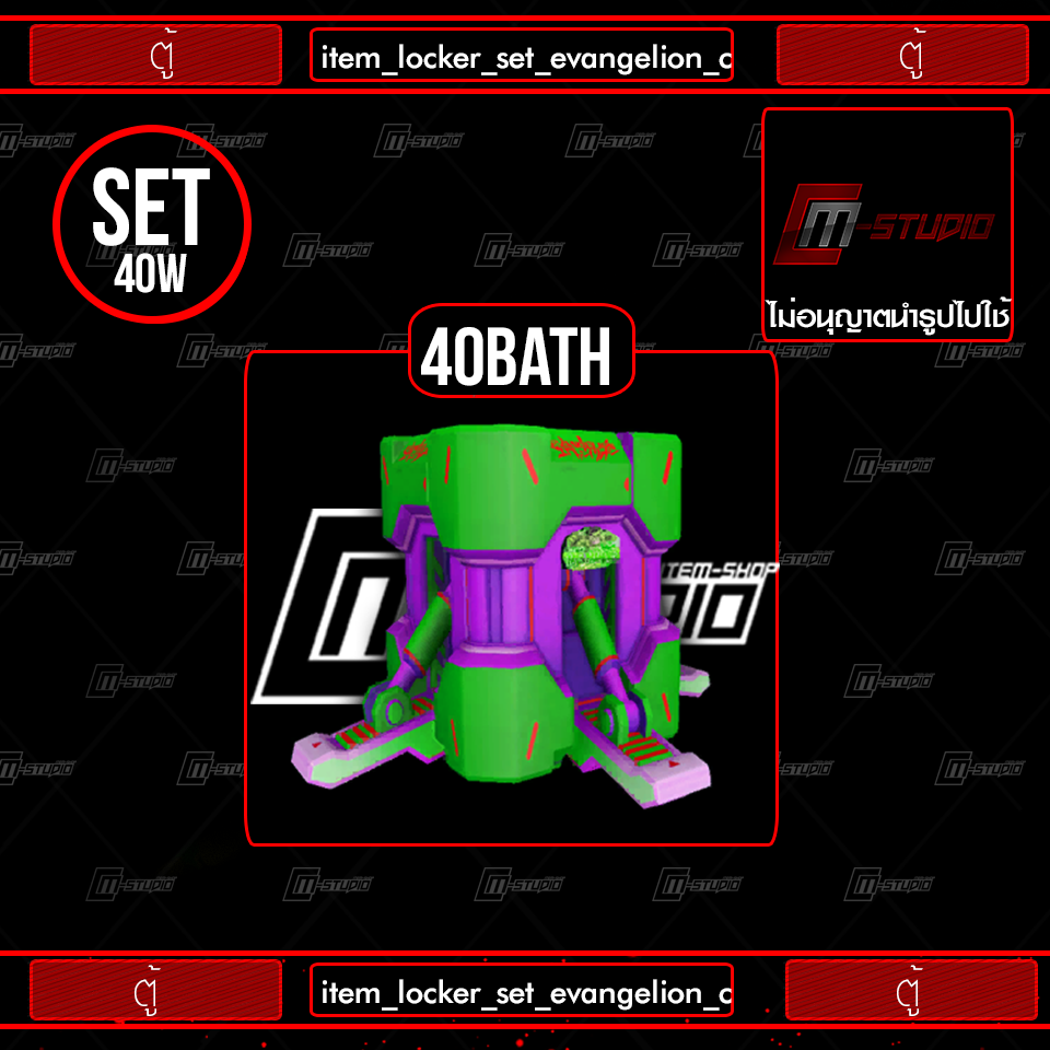 item_locker_set_evangelion_c