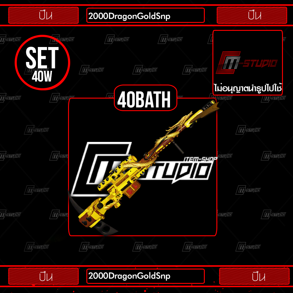 2000DragonGoldSnp