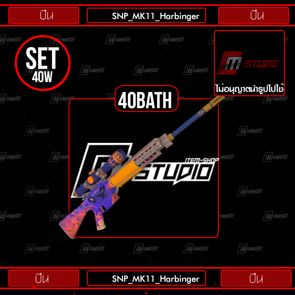SNP_MK11_Harbinger