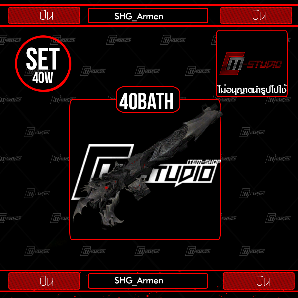 SHG_Armen