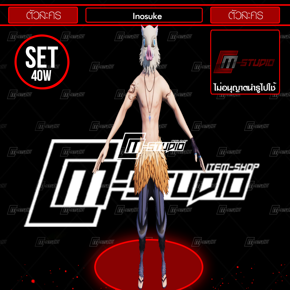 Inosuke