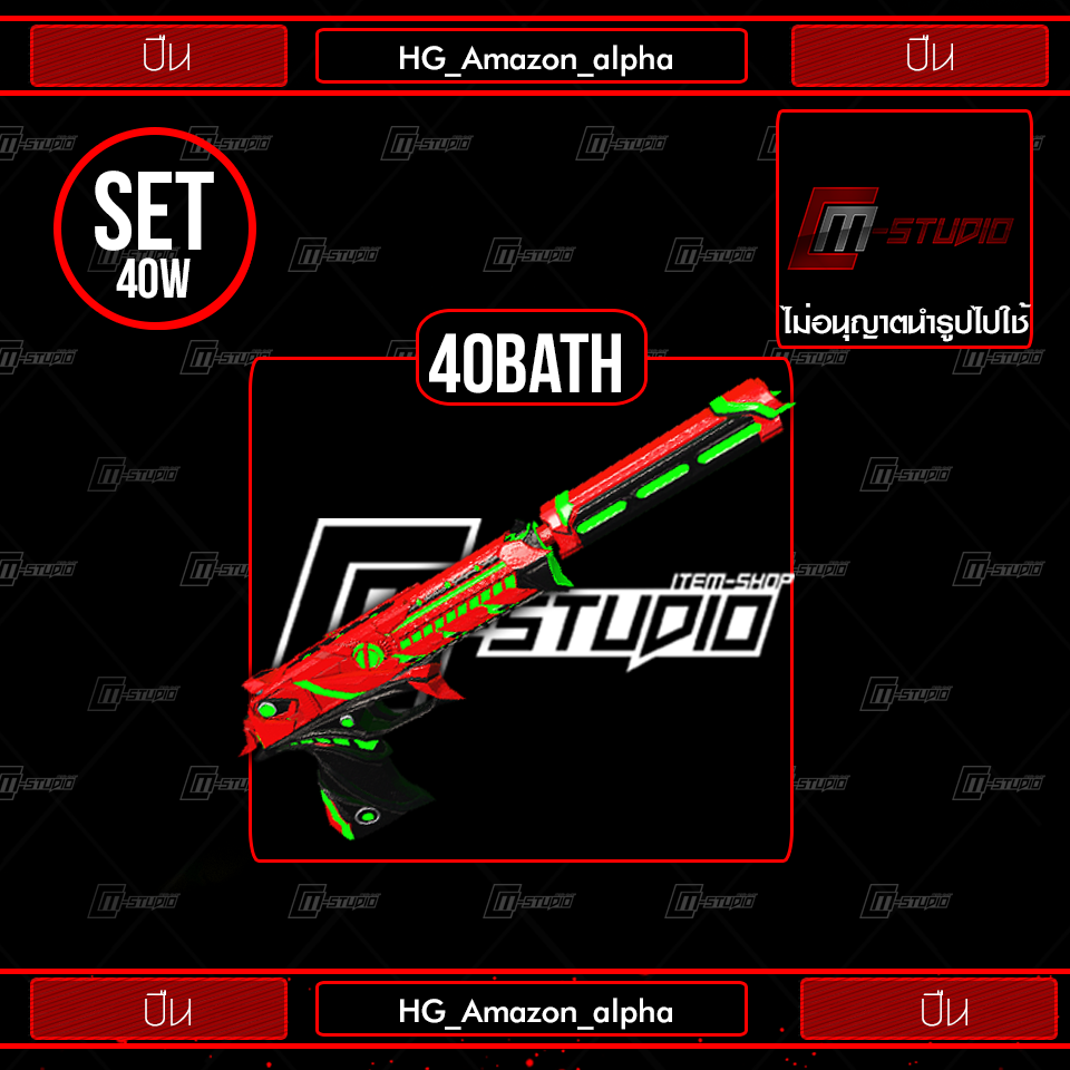 HG_Amazon_alpha