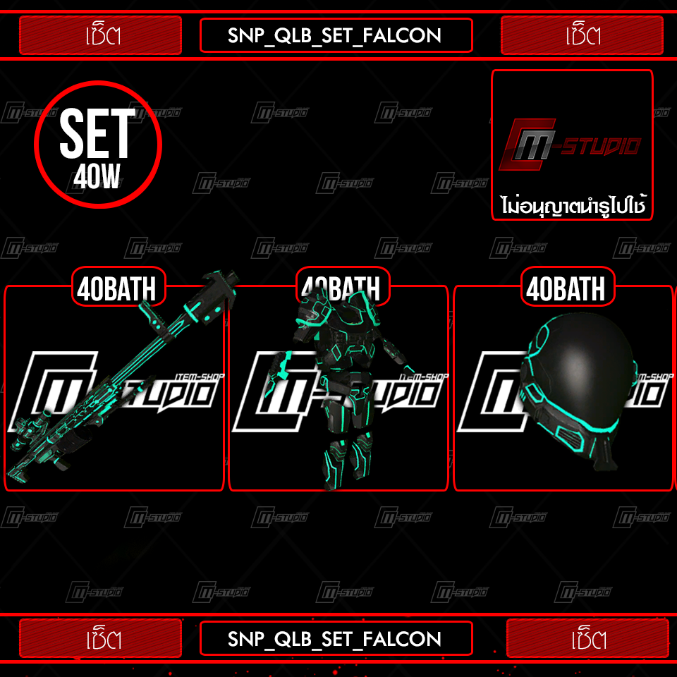 SNP_QLB_SET_FALCON