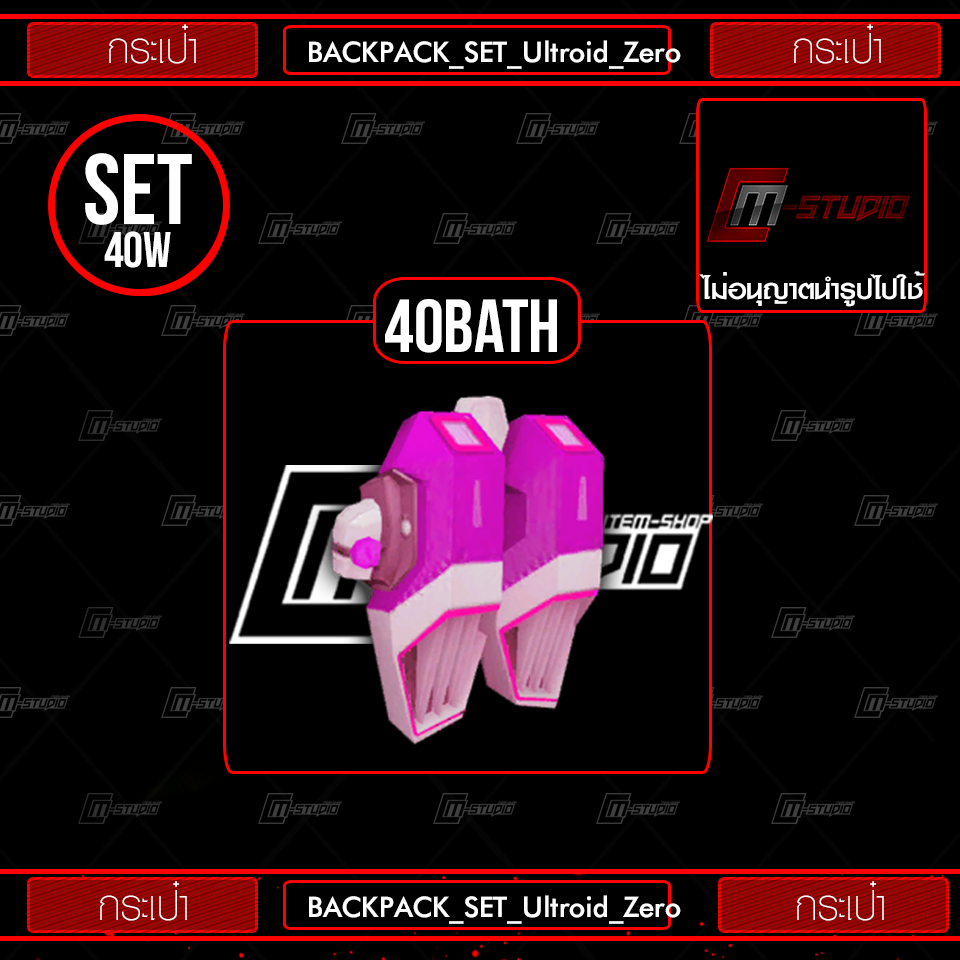 BACKPACK_SET_Ultroid_Zero