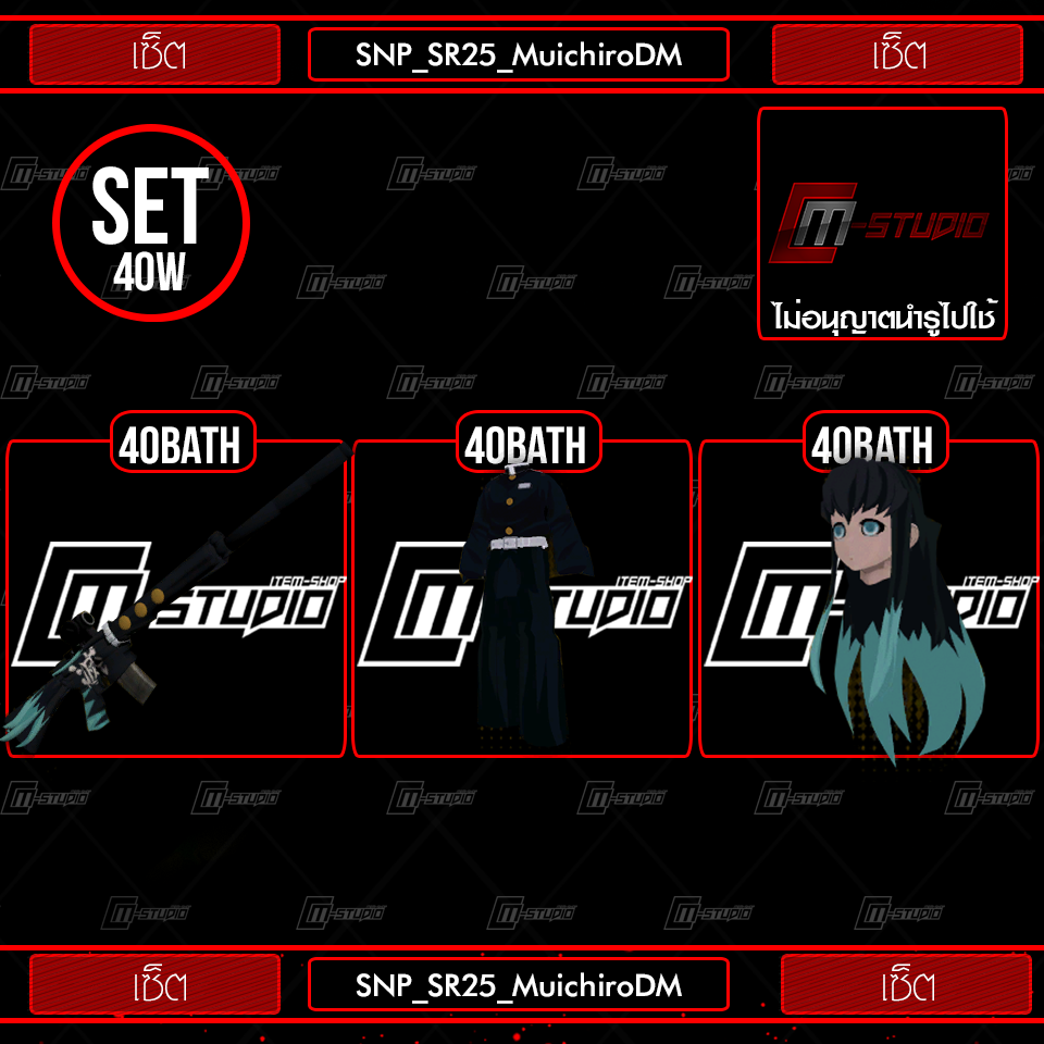 SNP_SR25_MuichiroDM