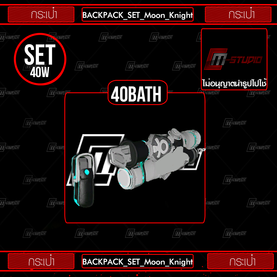 BACKPACK_SET_Moon_Knight
