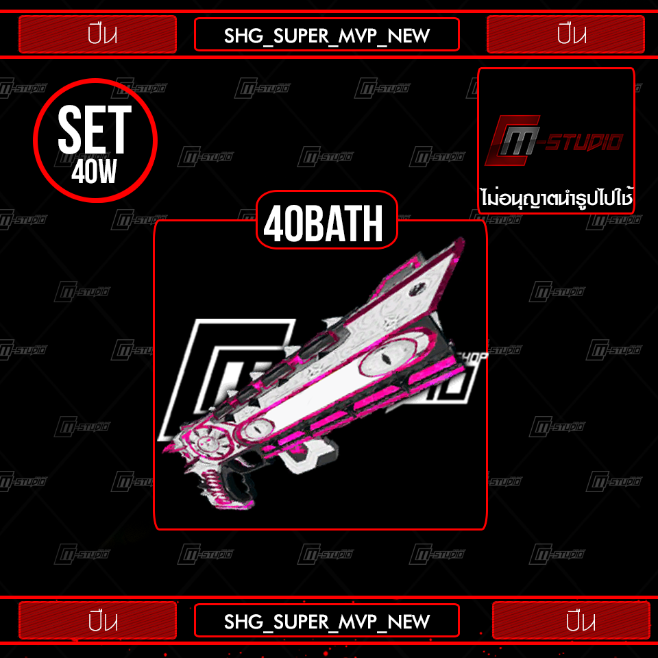 SHG_SUPER_MVP_NEW