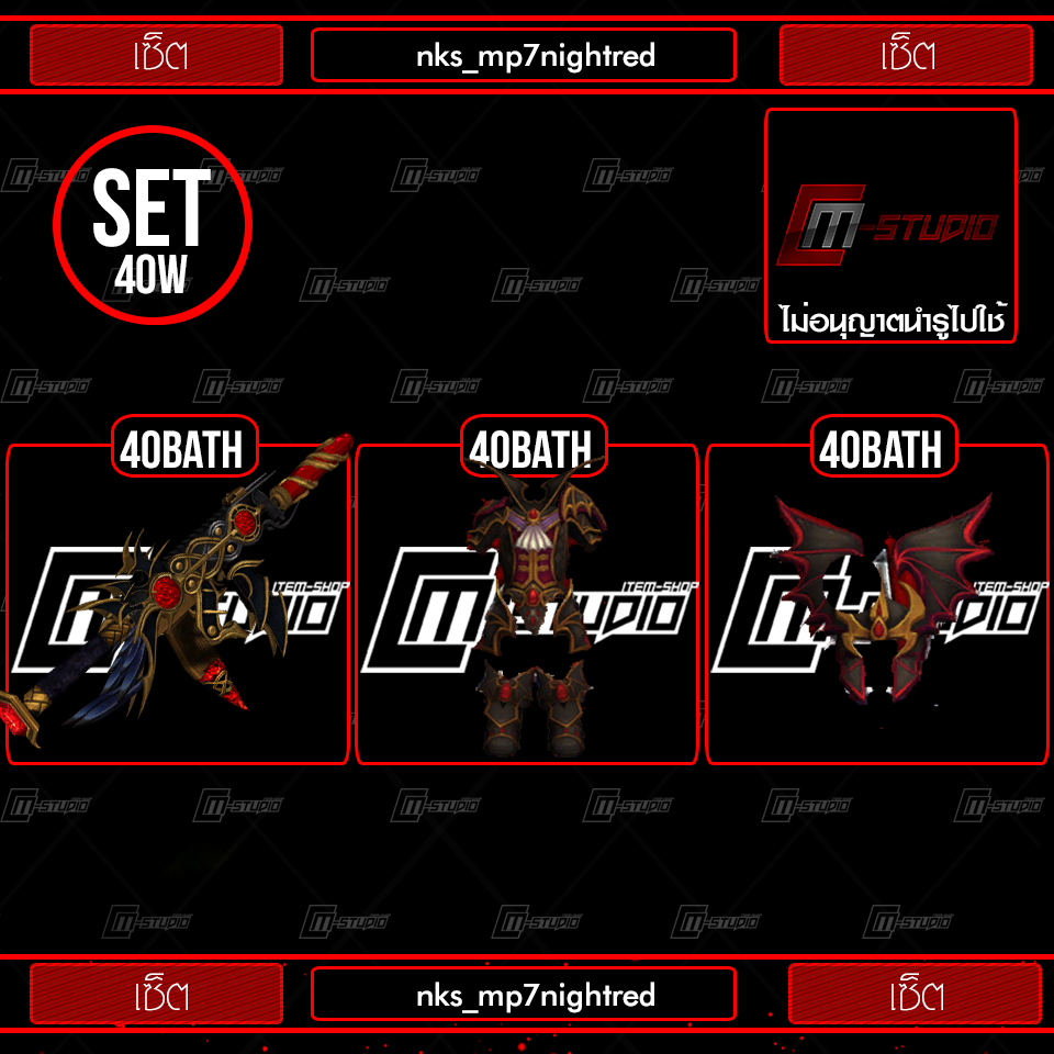 nks_mp7nightred
