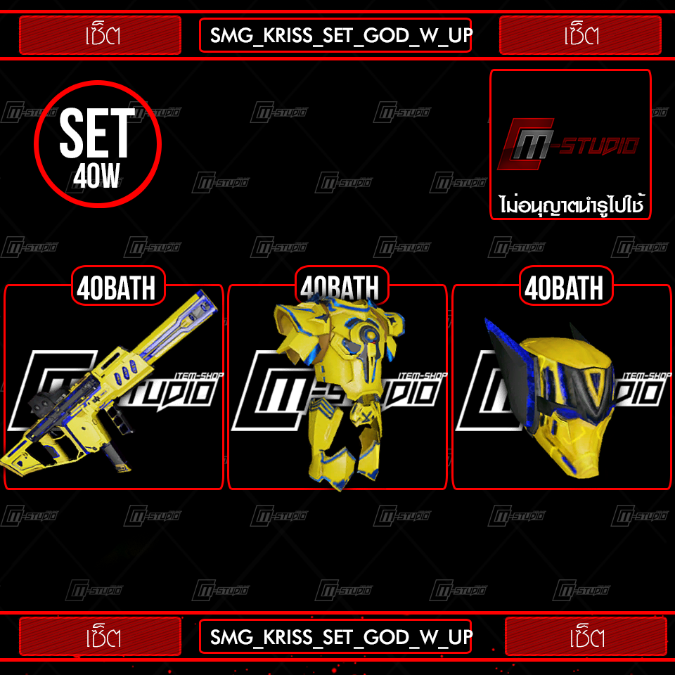 SMG_KRISS_SET_GOD_W_UP