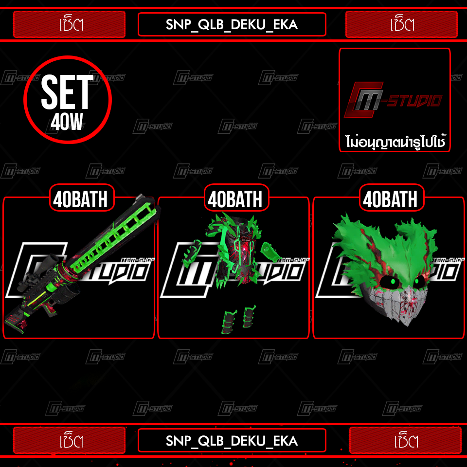 SNP_QLB_DEKU_EKA