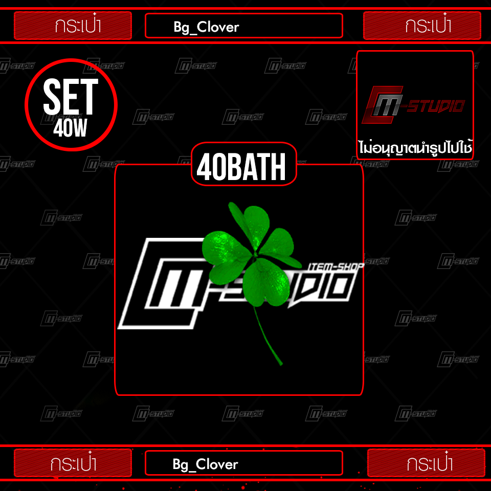 Bg_Clover