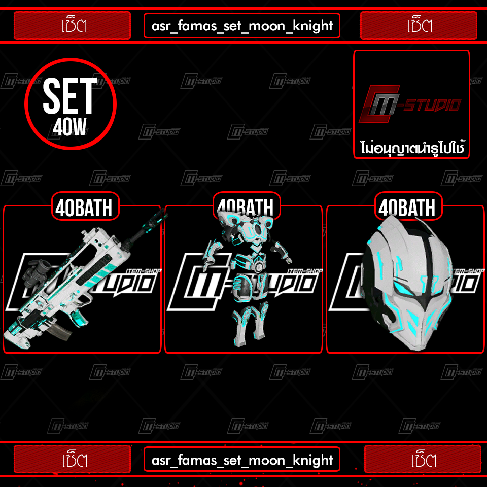 asr_famas_set_moon_knight