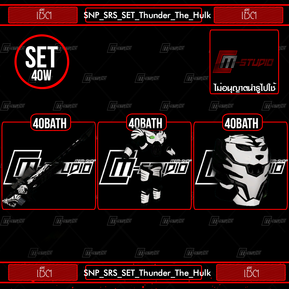 SNP_SRS_SET_Thunder_The_Hulk