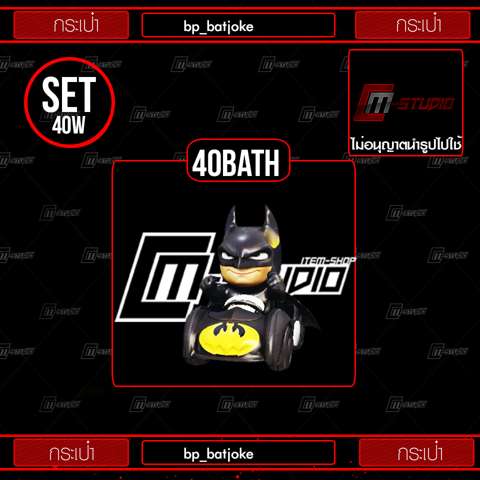bp_batjoke