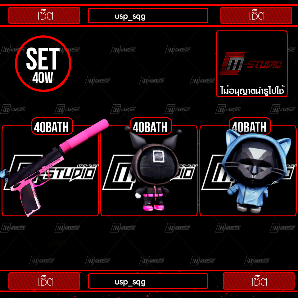 usp_sqg
