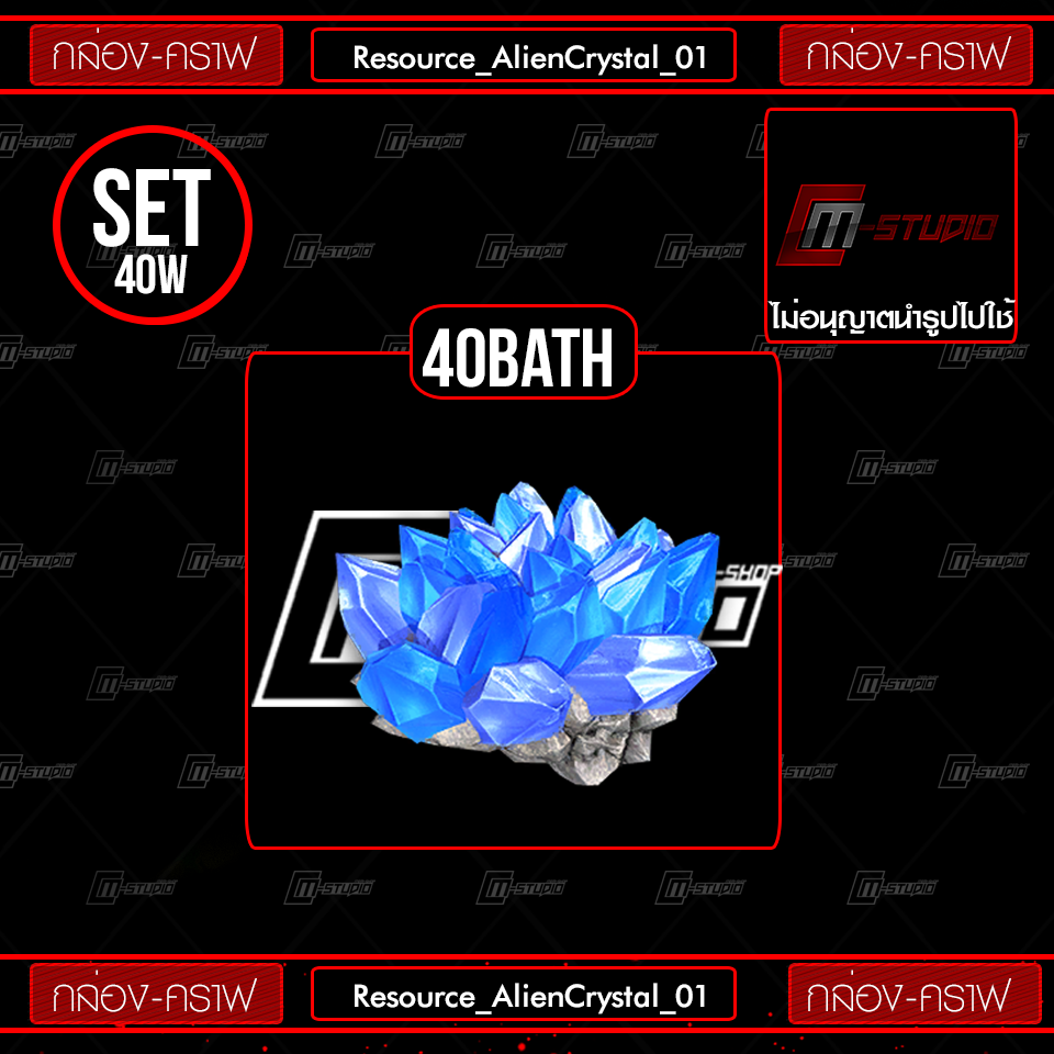Resource_AlienCrystal_01