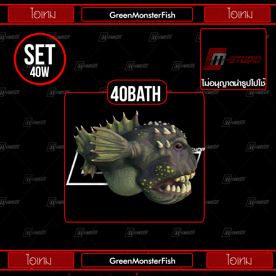 GreenMonsterFish