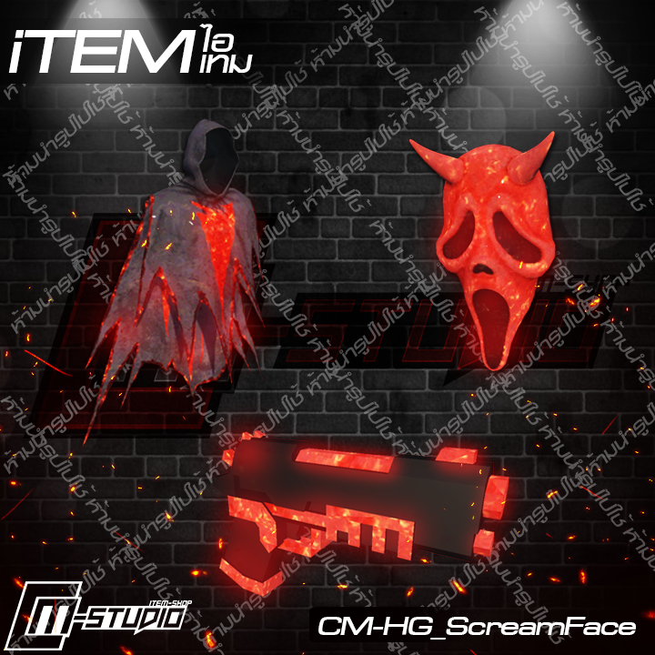 MFHG_ScreamFace