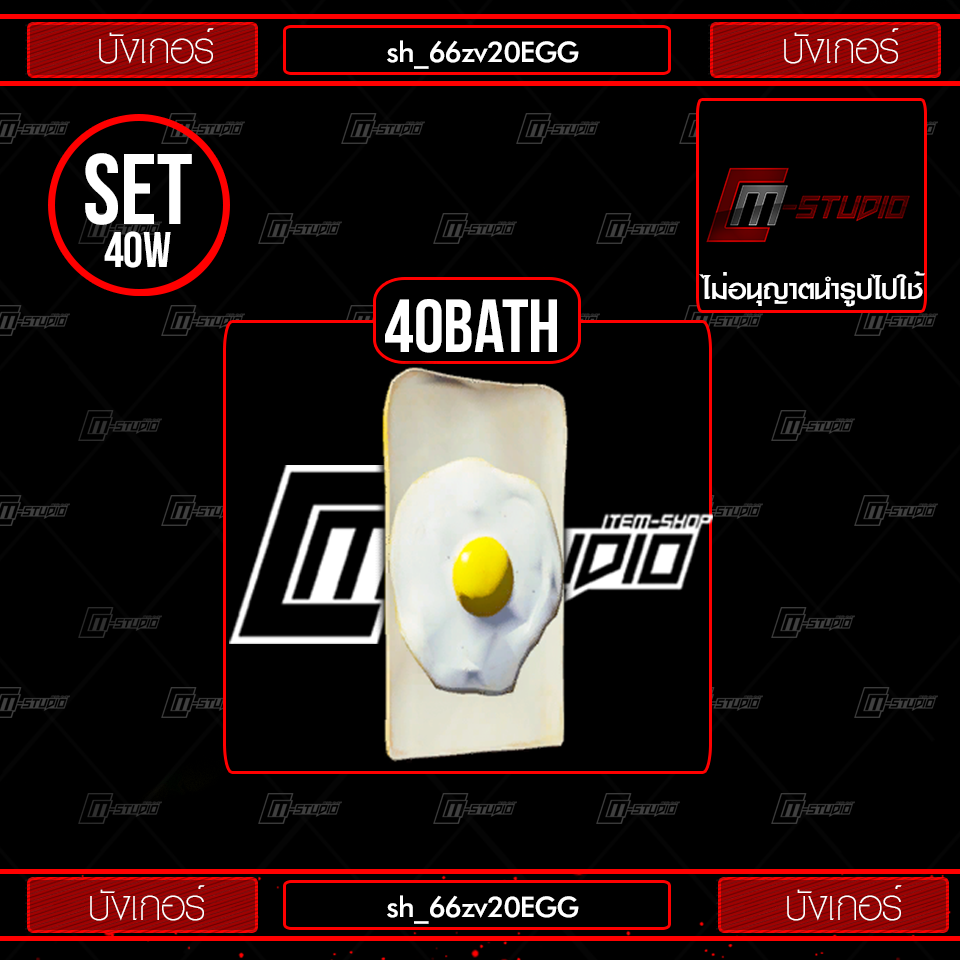 sh_66zv20EGG