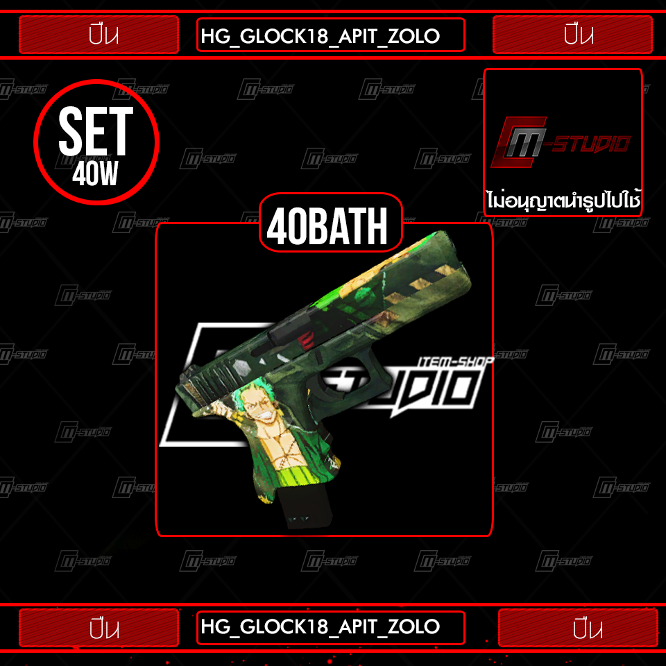 HG_GLOCK18_APIT_ZOLO