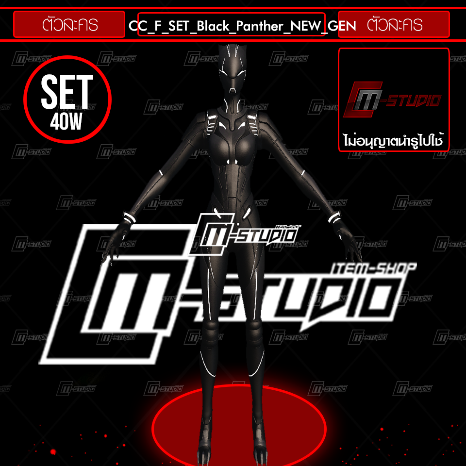 CC_F_SET_Black_Panther_NEW_GEN
