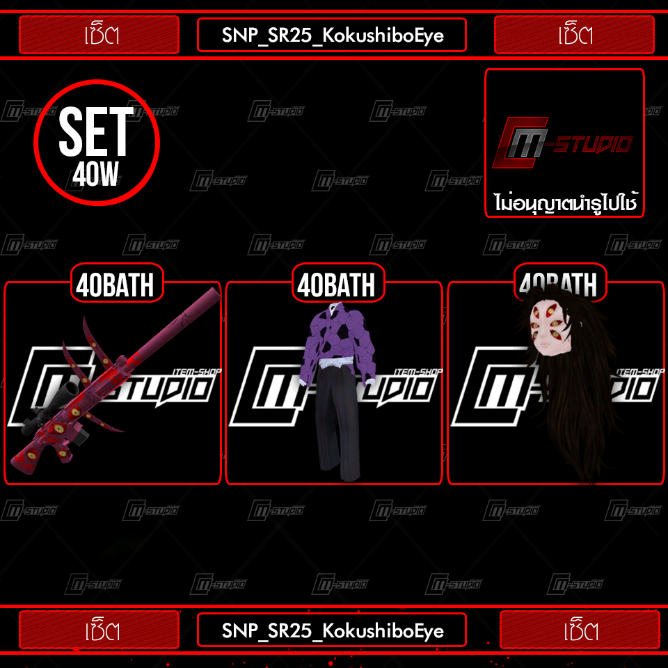 SNP_SR25_KokushiboEye