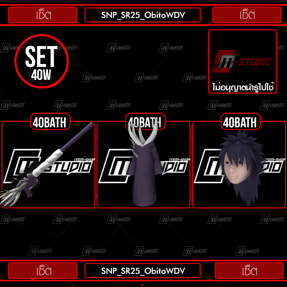 SNP_SR25_ObitoWDV