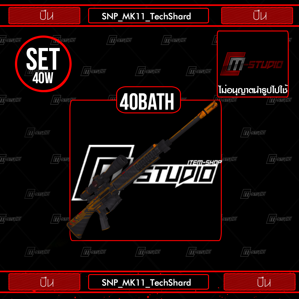 SNP_MK11_TechShard